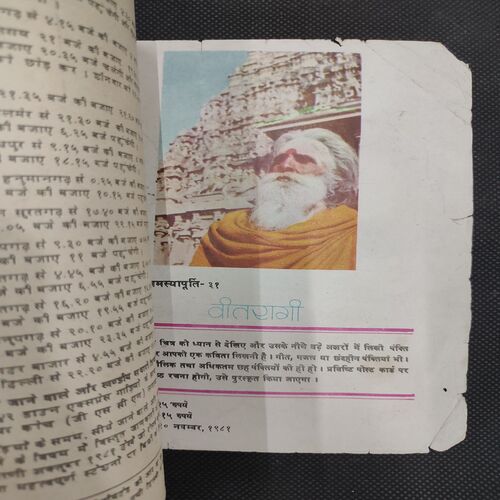 Kadambini . Edition : – ( Nov - 1989 ).
