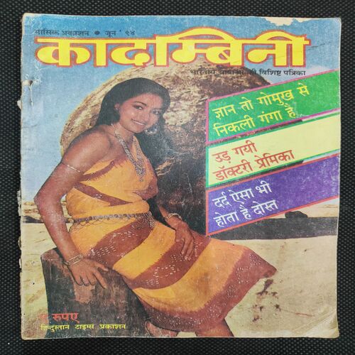 Kadambini . Edition : – ( June - 1994 ).