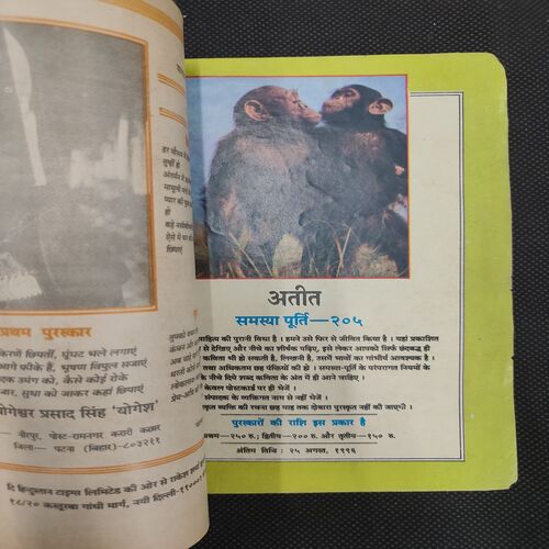 Kadambini . Edition : – ( Aug - 1996 ).