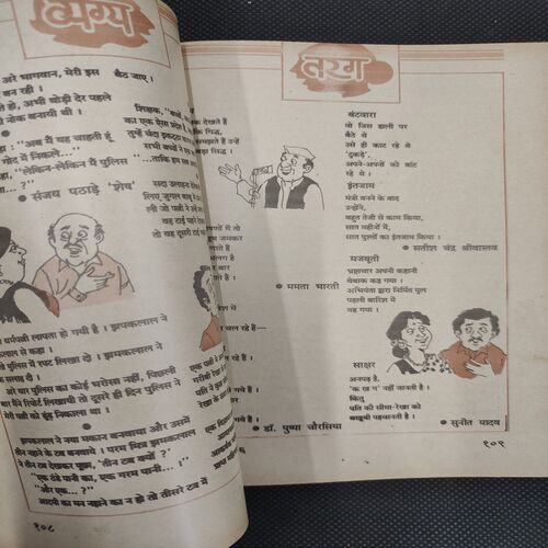 Kadambini . Edition : – ( Aug - 1996 ).