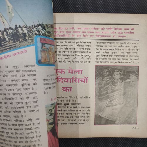 Kadambini . Edition : – ( June - 1986 ).Back Cover Missing .