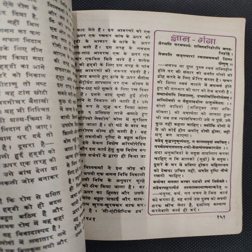 Kadambini . Edition : – ( Nov - 1989 ).