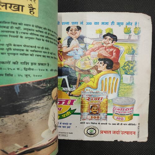 Kadambini . Edition : – ( June - 2000 ).