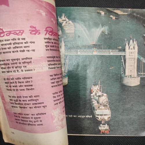 Kadambini . Edition : – ( June - 2000 ).