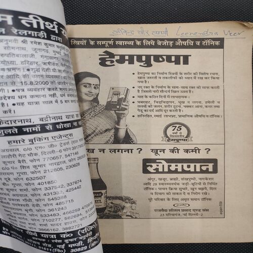 Kadambini . Edition : – ( June - 2000 ).