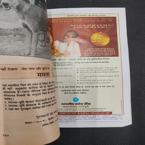 Kadambini . Edition : – ( Nov - 2000 ).