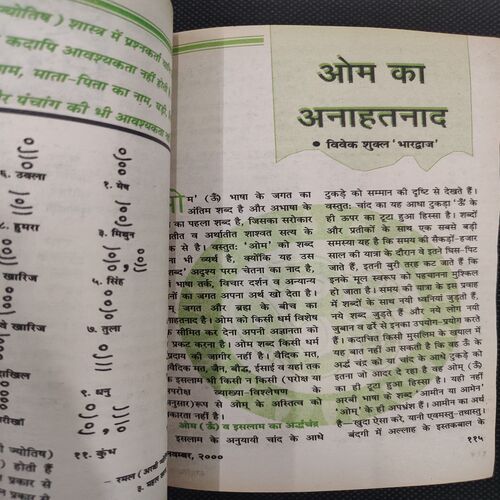 Kadambini . Edition : – ( Nov - 2000 ).