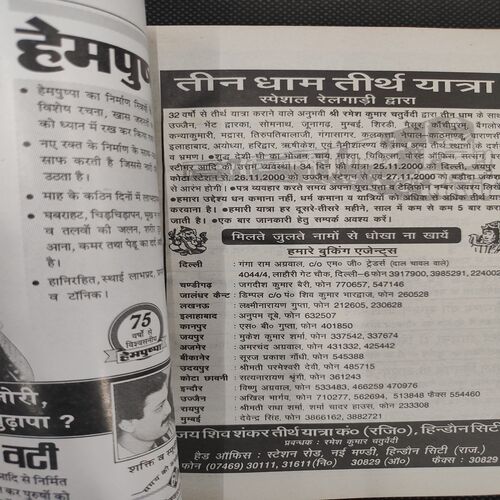 Kadambini . Edition : – ( Nov - 2000 ).