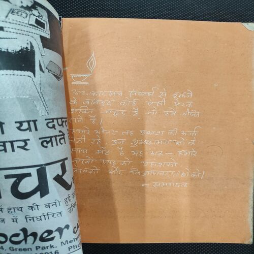 Kadambini . Edition : – ( Nov - 1989 ).