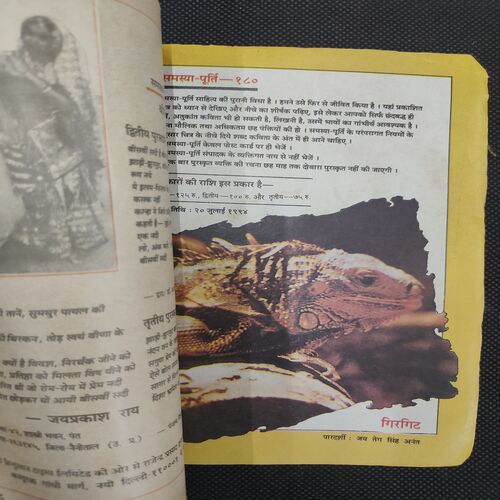 Kadambini . Edition : – ( July - 1994 ).