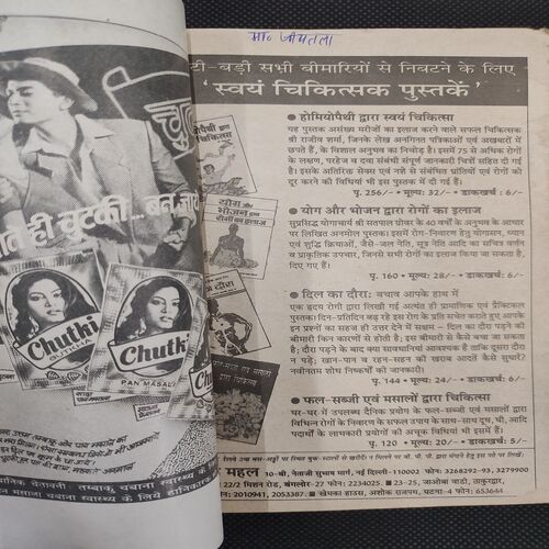 Kadambini . Edition : – ( July - 1994 ).