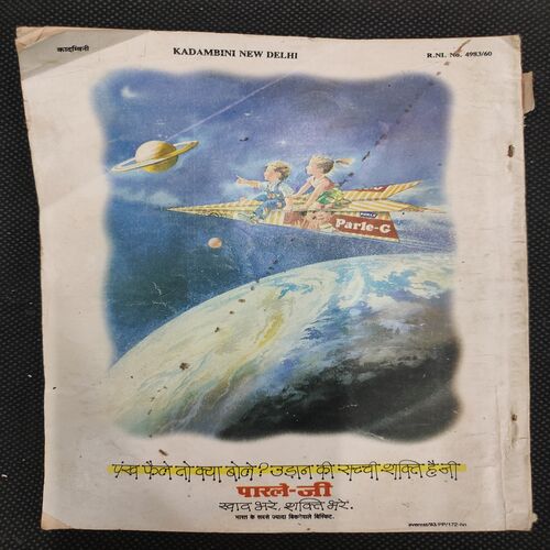 Kadambini . Edition : – ( January - 1994 ).