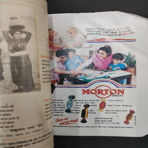Kadambini . Edition : – ( January - 1994 ).