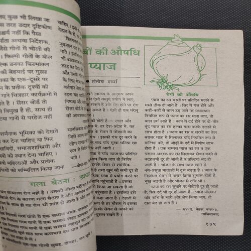 Kadambini . Edition : – ( January - 1994 ).