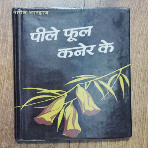 Pile Phool Kaner Ke
