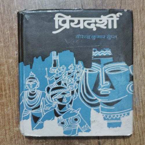 Priyadarshi ( Virendra Kumar Gupta )