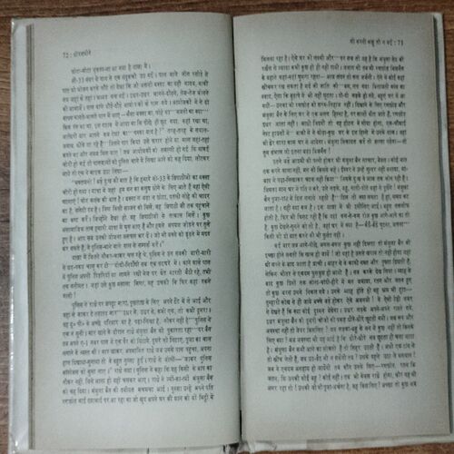 Dhirsamere (Govind Mishwa )