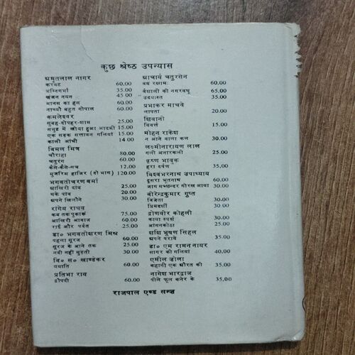 Dhirsamere (Govind Mishwa )