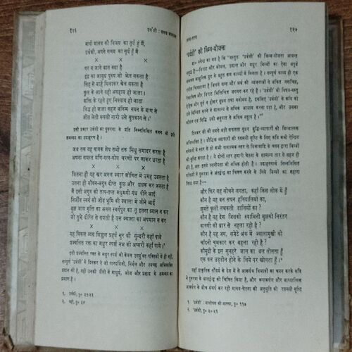Devki Ka Beta (Rangeya Raghav)