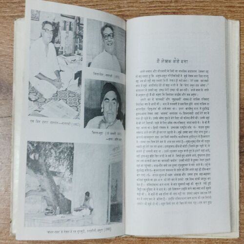 Tukre  Tukre Dastan ( Aatmkatha )