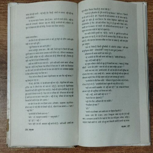 Tat-Sam ( Raji Sath)