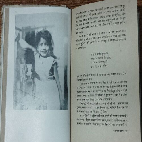 Jab Me Chota Tha (Satyajeet Ray )