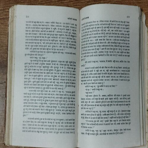 Aakhri Awaz (Rangeya  Raghav)