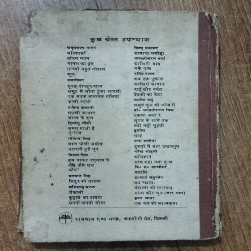 Aakhri Awaz (Rangeya  Raghav)