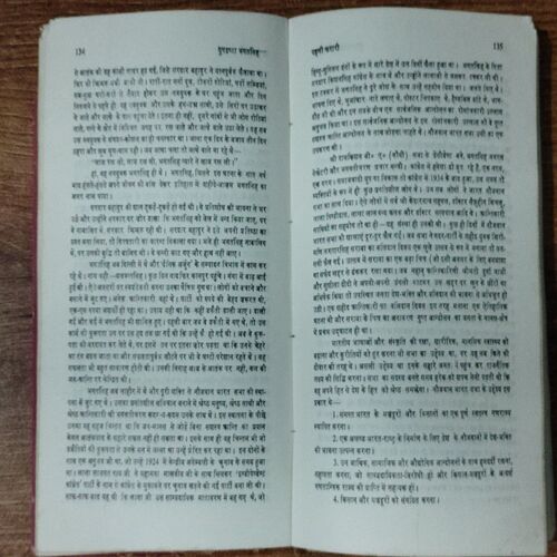 Bhagat Singh Aur Unke Mrtyunjay Purakhe (Virendre Sindhu )