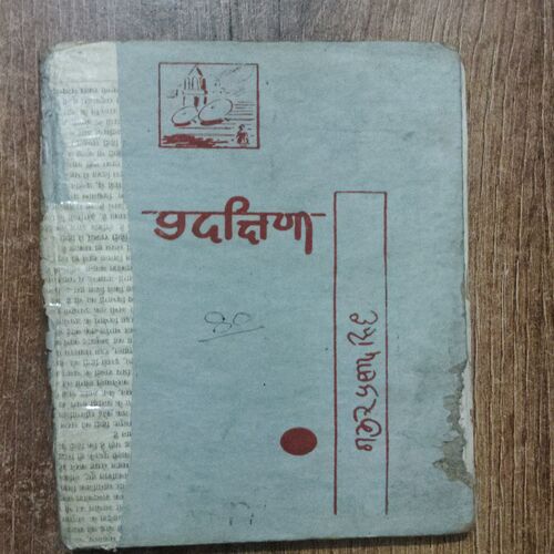 Pradakshina