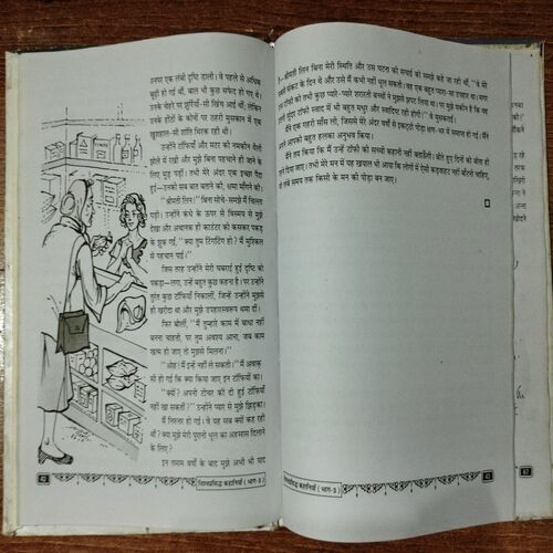 Vishv Prasiddh  Kahaniya (S. Surash Kant )