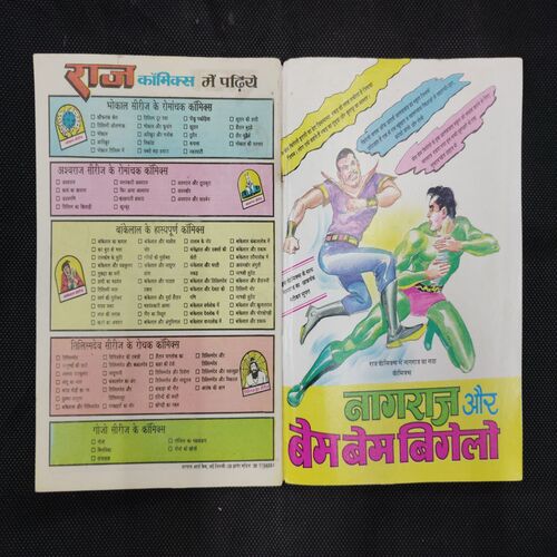 SHUKRAL AUR KALA SHAASAN