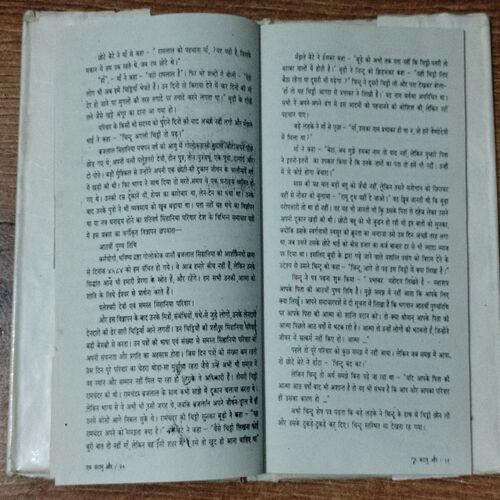 Ek Jataayu Aur (Vikranaditya)