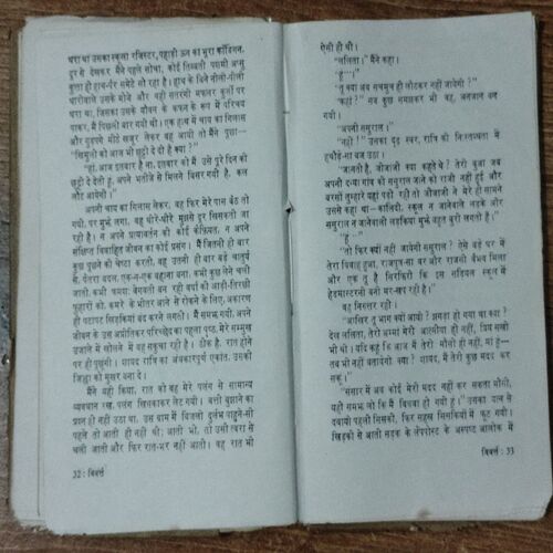 Vivarta ( Shivani)