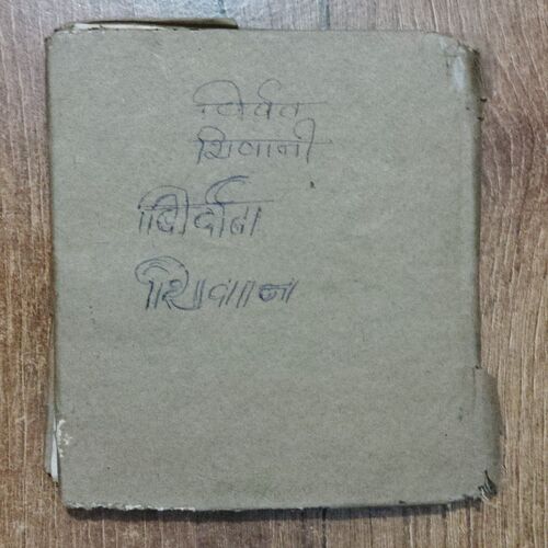 Vivarta ( Shivani)