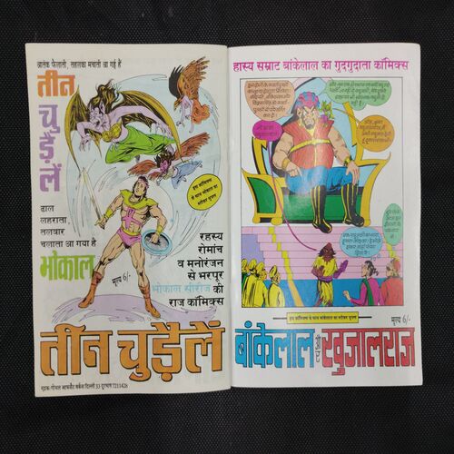 PAHADI BABA