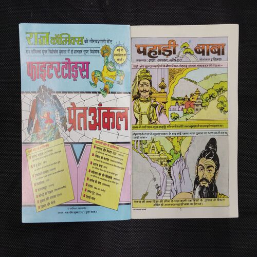 PAHADI BABA