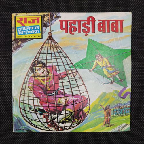 PAHADI BABA
