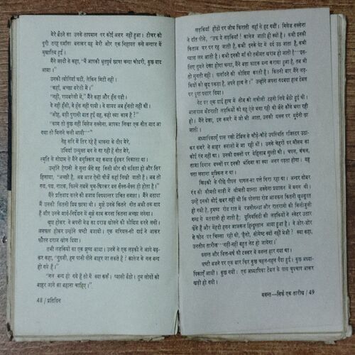 Pratidin( Mamta Kaaliya )
