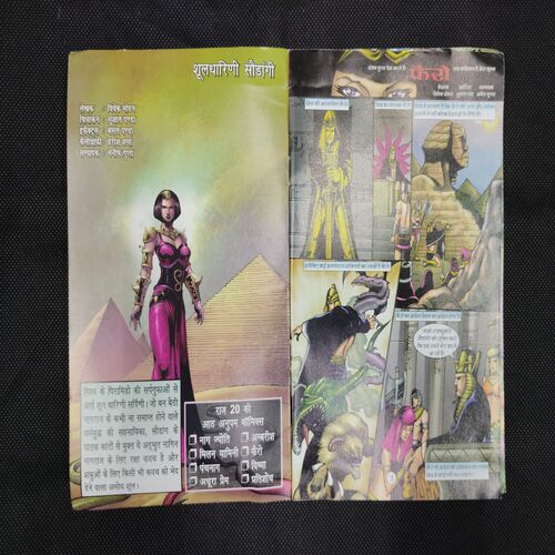 SHULADHARINI SAUDANGI PHARAOH