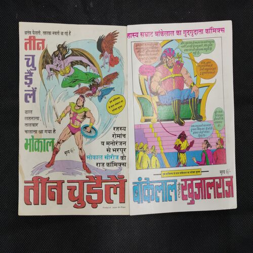 PAHADI BABA