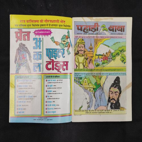 PAHADI BABA