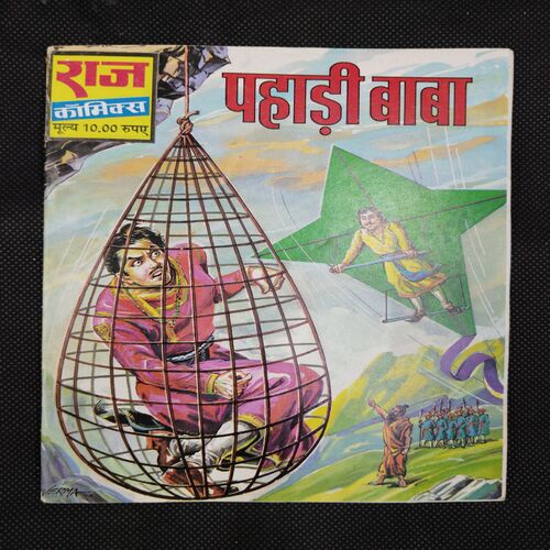 PAHADI BABA