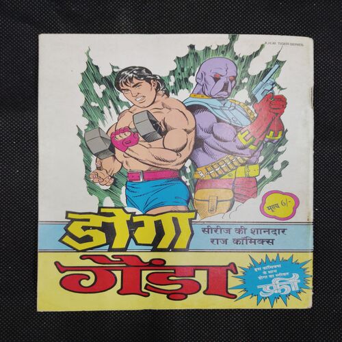 PAHADI BABA