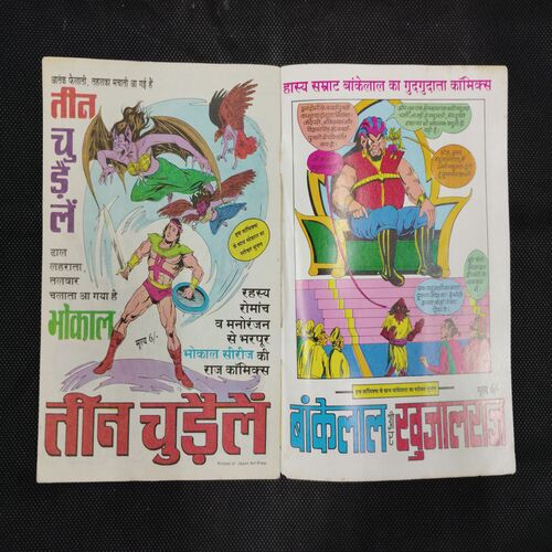 PAHADI BABA