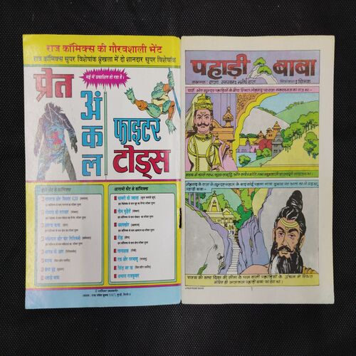 PAHADI BABA