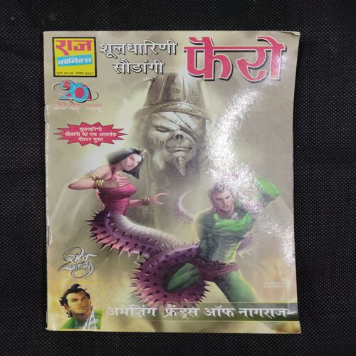 SHULADHARINI SAUDANGI PHARAOH