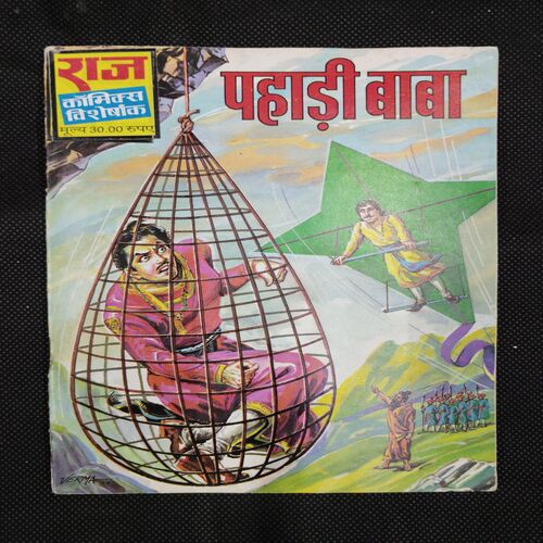 PAHADI BABA
