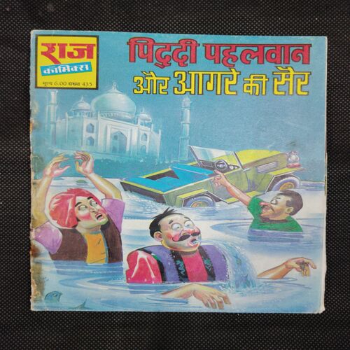 PIDDI PEHALWAN AUR AGRE KI SAIR