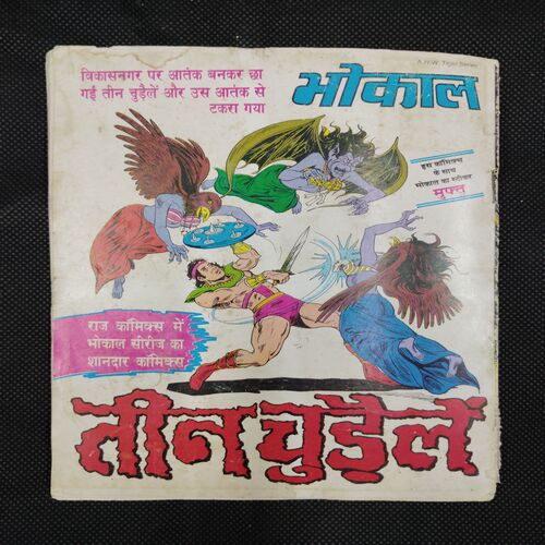 TUREEN (BHOKAL)